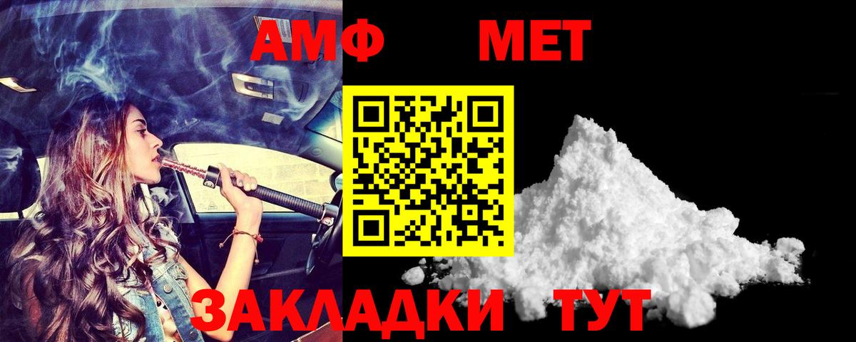 Amphetamine VHQ Волоколамск