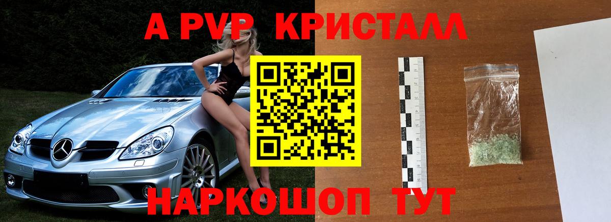 Alfa_PVP крисы CK Волоколамск