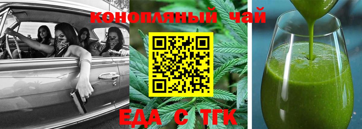 Canna-Cookies конопля Волоколамск