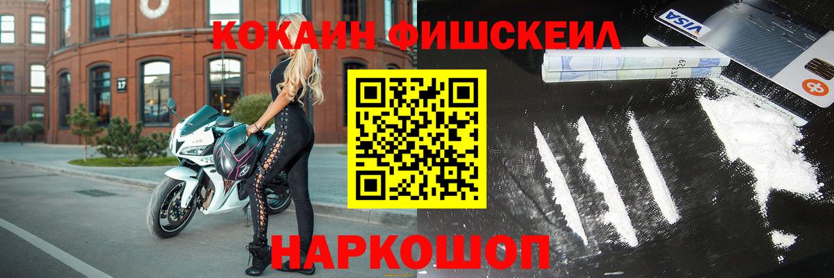 купить   КОКАИН 97%  Вход с VPN  Волоколамск  КОКАИН Fish Scale 