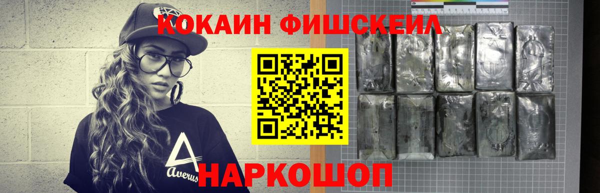 COCAIN 99% Волоколамск
