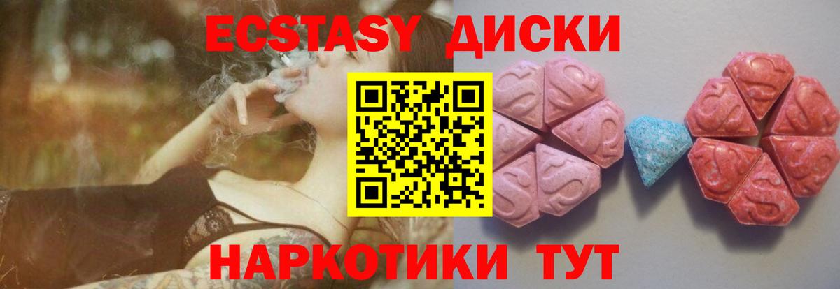 Экстази Cube Волоколамск