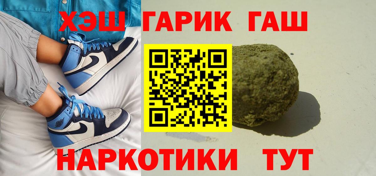 Волоколамск  закладки  Гашиш гарик  Вход с VPN  Гашиш hashish 