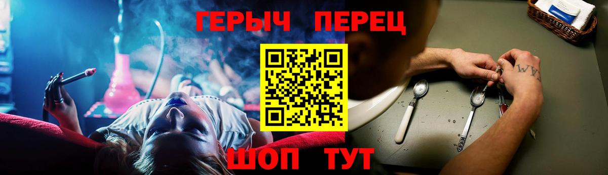 ГЕРОИН белый Волоколамск
