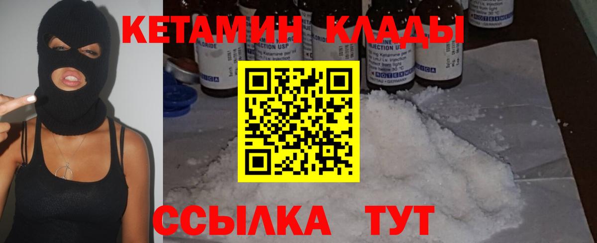 Волоколамск  КЕТАМИН VHQ  КЕТАМИН ketamine  Вход с VPN 