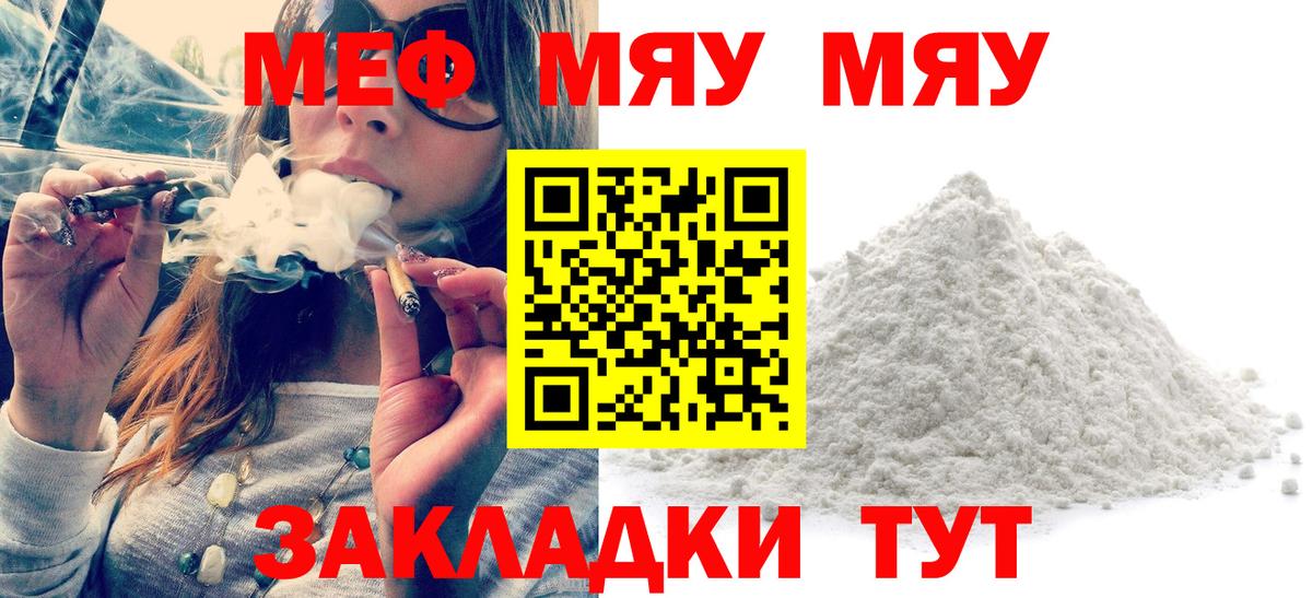 Мефедрон mephedrone  МЕФ  Волоколамск  МЕФ  Вход с VPN 
