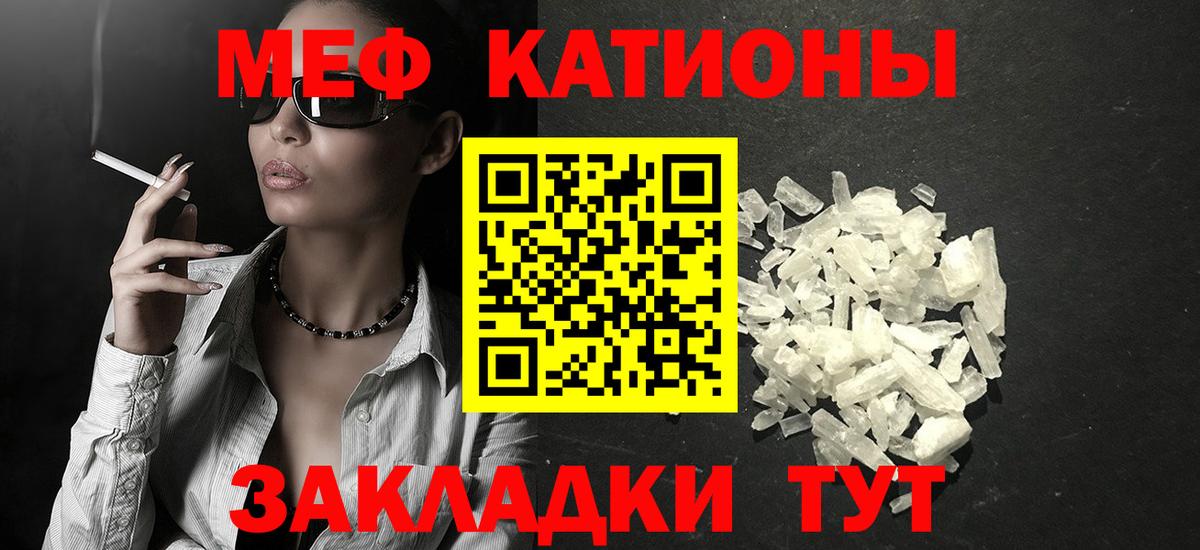 МЕФ кристаллы Волоколамск