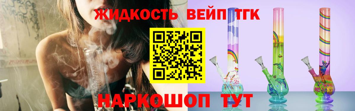 Дистиллят ТГК Wax  Вход с VPN  Дистиллят ТГК THC oil  как найти наркотики  Волоколамск 