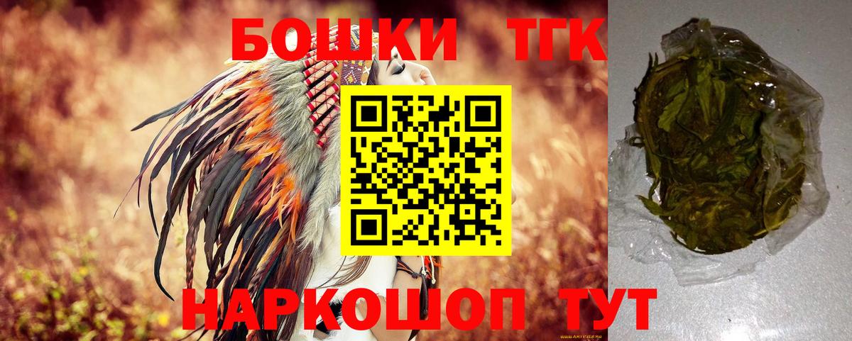 Волоколамск  Канабис LSD WEED  Конопля конопля  Бошки марихуана THC 21%  Вход с VPN 
